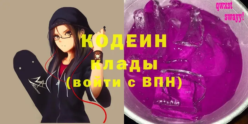 Кодеин Purple Drank  blacksprut ТОР  Энем 