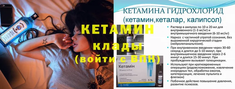 где купить наркоту  Энем  гидра зеркало  Кетамин ketamine 